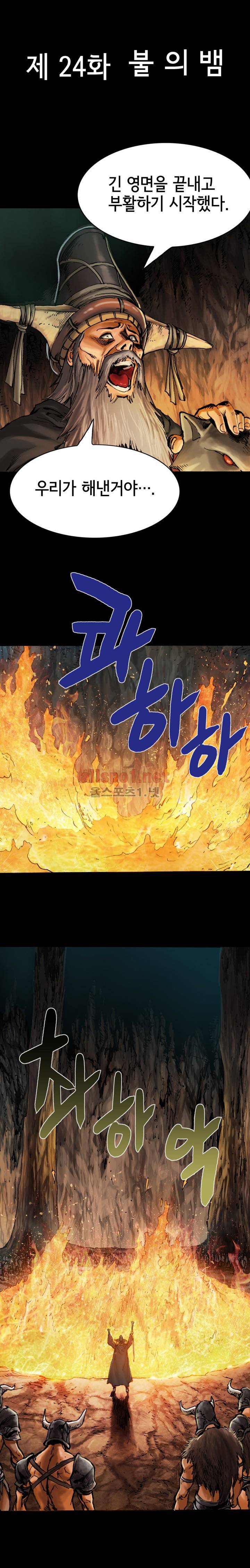 마제 2부 24화 2
