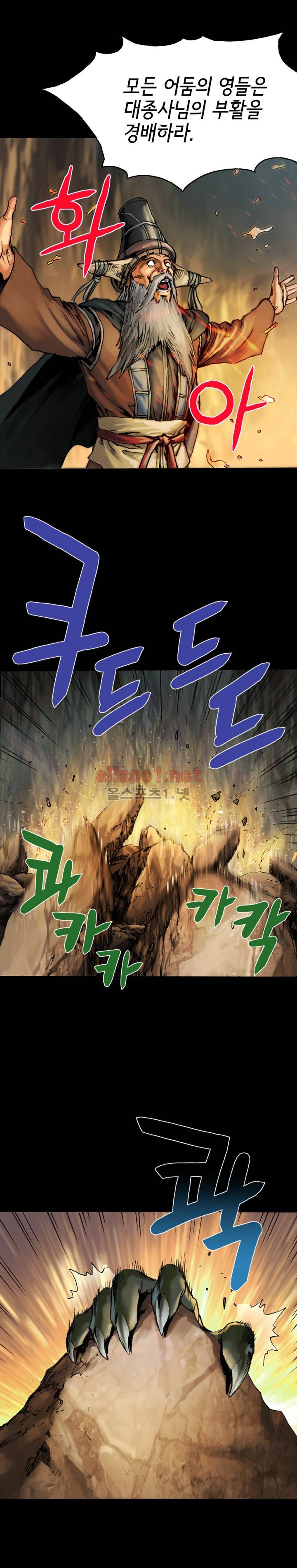 마제 2부 24화 4