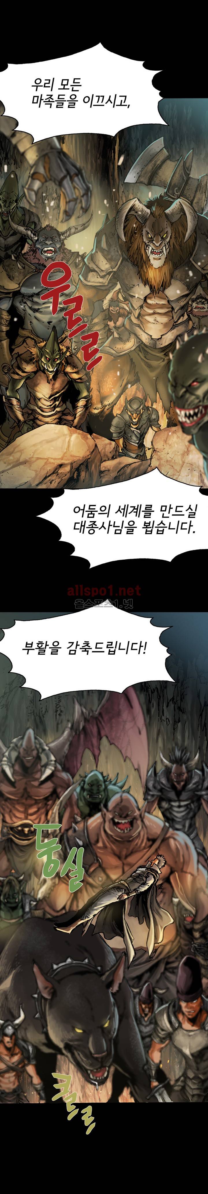 마제 2부 24화 5