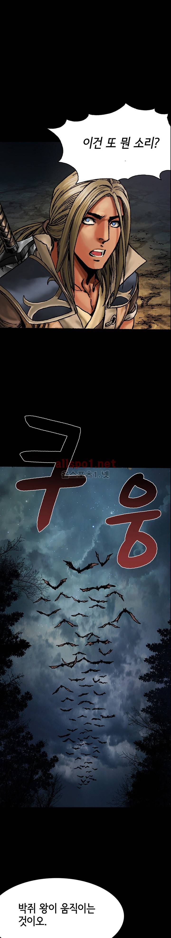 마제 2부 34화 1