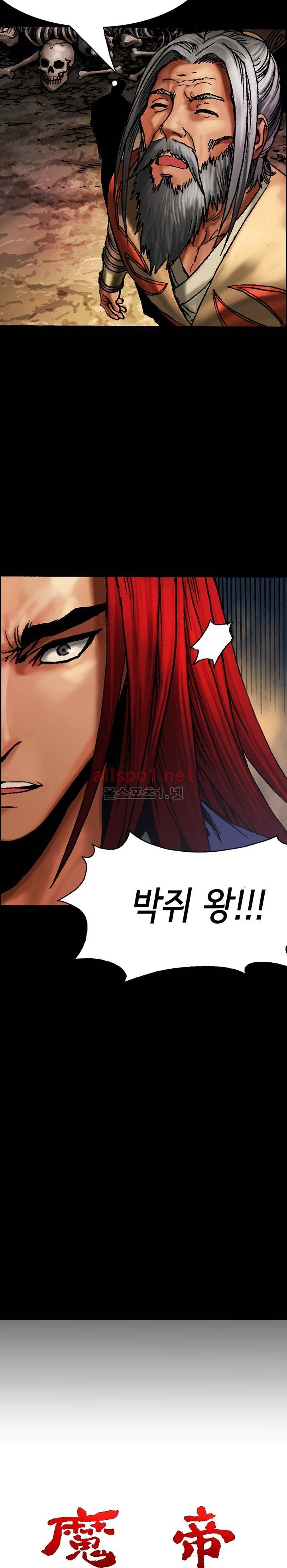 마제 2부 34화 2