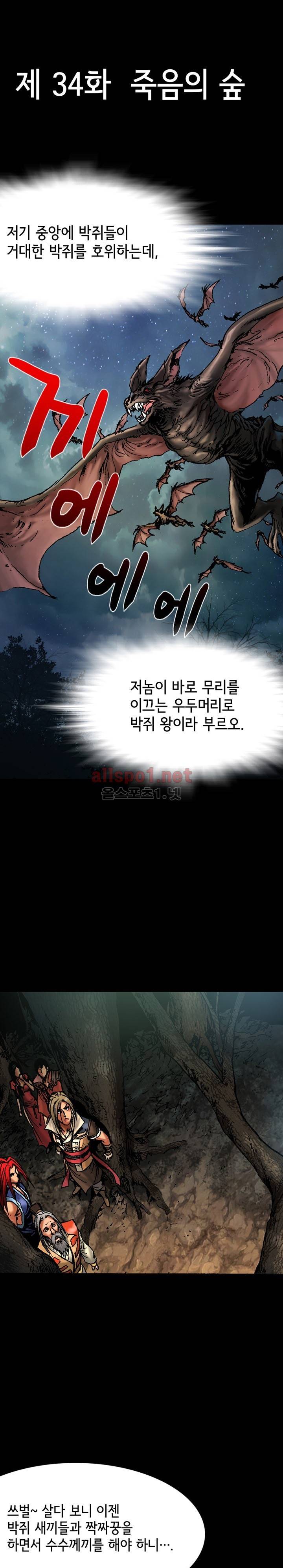 마제 2부 34화 4