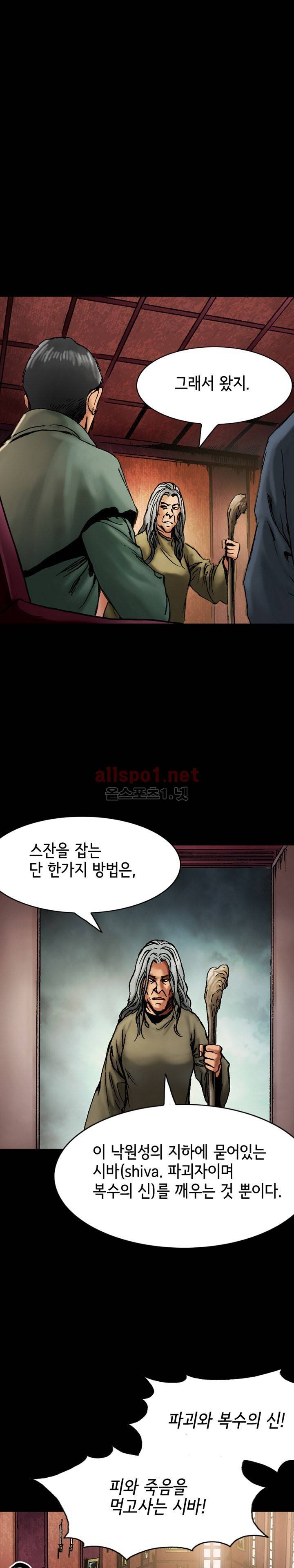 마제 2부 44화 1