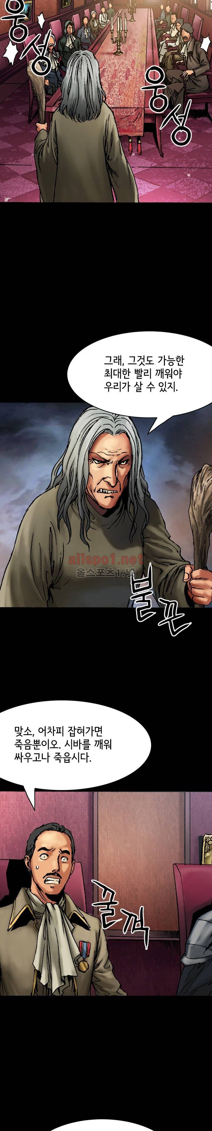 마제 2부 44화 2