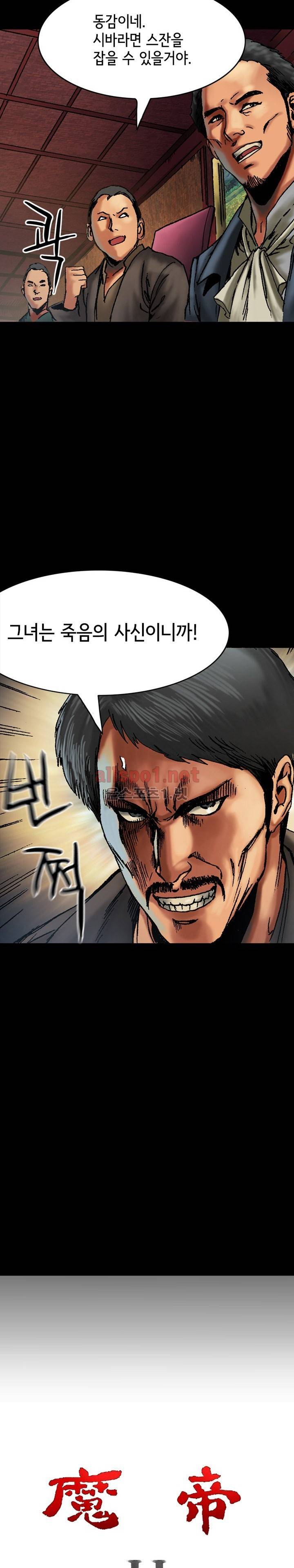 마제 2부 44화 3