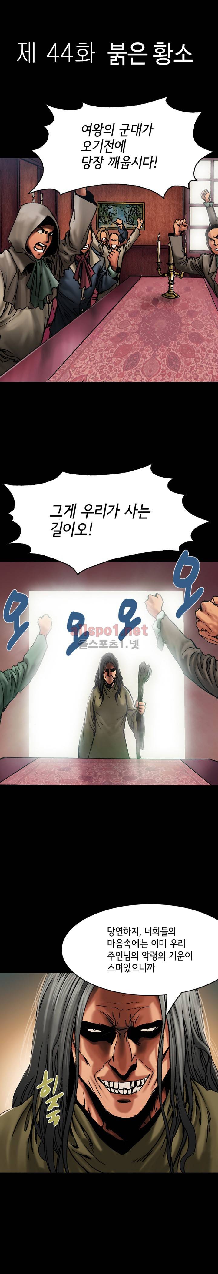 마제 2부 44화 5