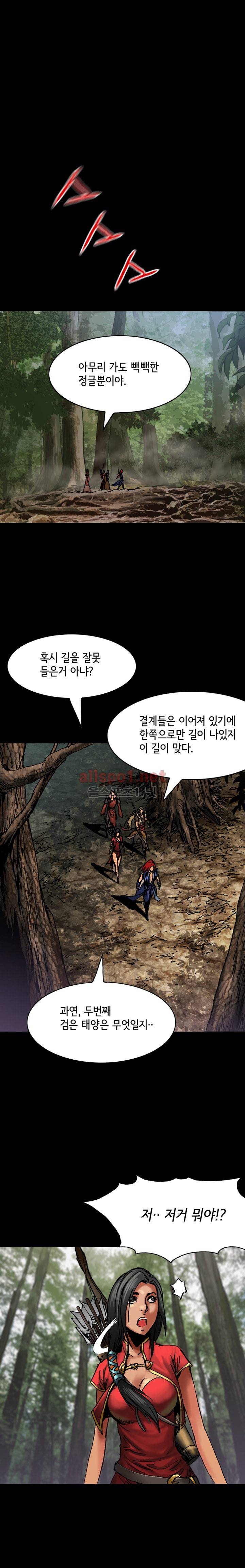 마제 2부 44화 6