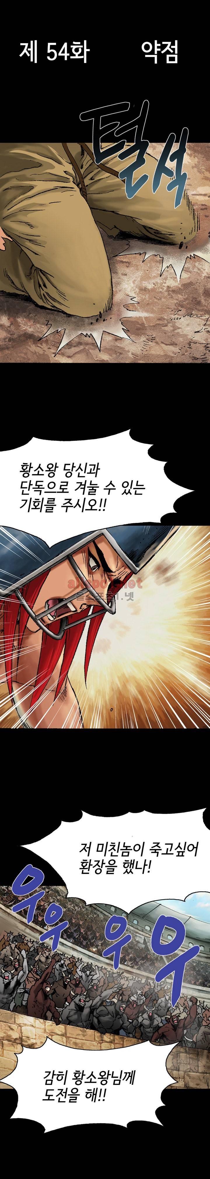 마제 2부 54화 5