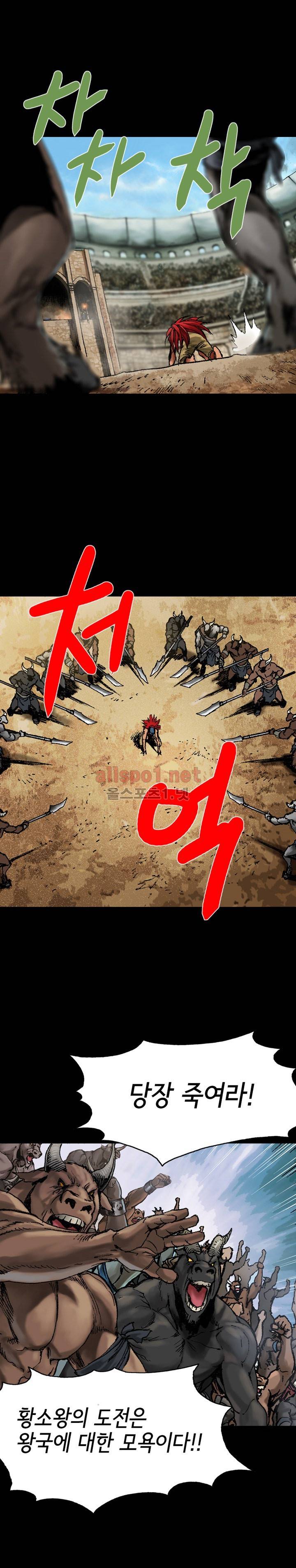마제 2부 54화 6