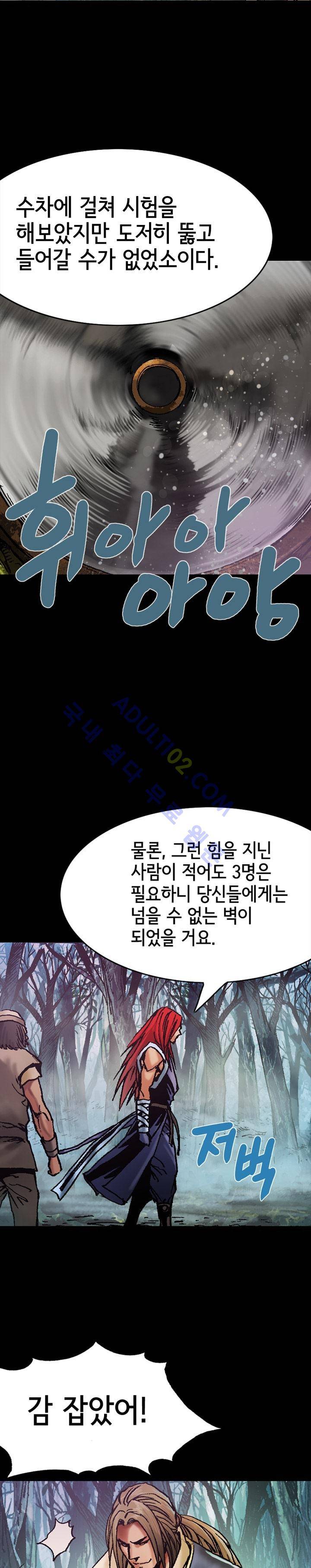 마제 2부 64화 1