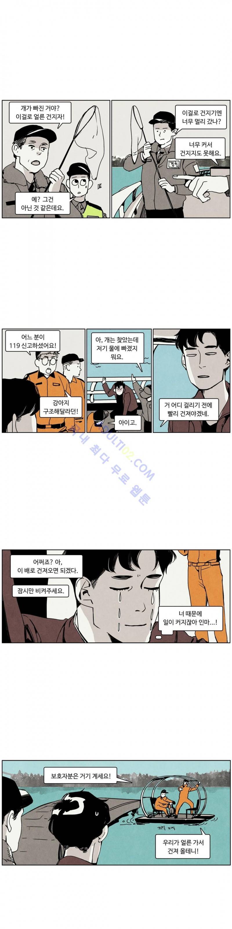 울프 인더 하우스 6화 2