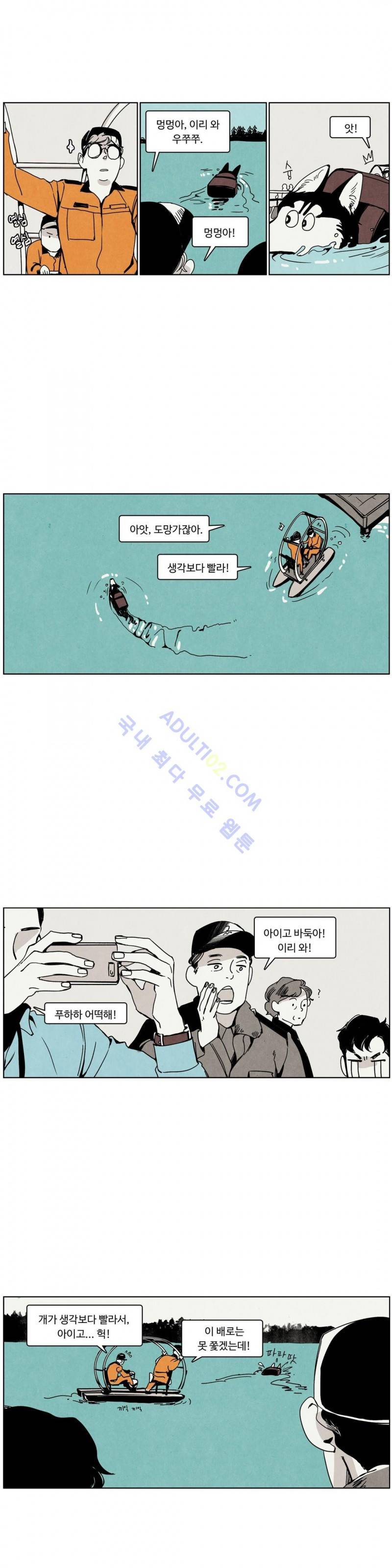 울프 인더 하우스 6화 3