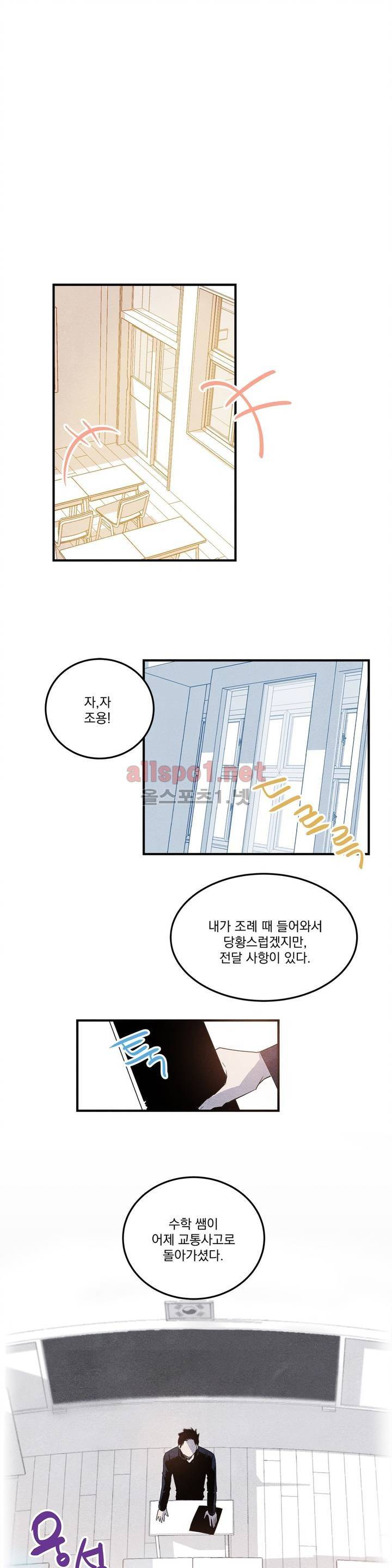 인헤일 6화 1