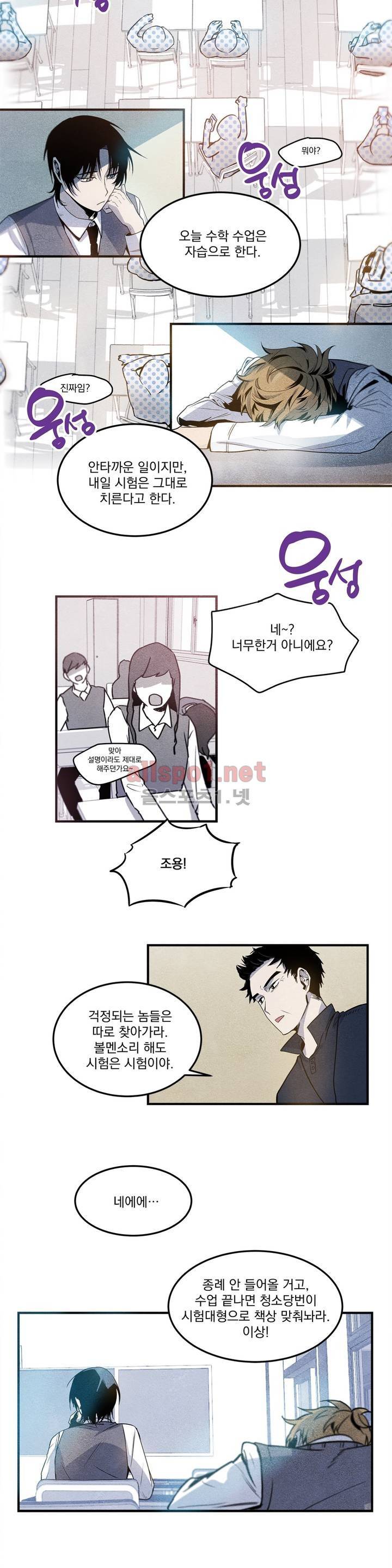 인헤일 6화 2