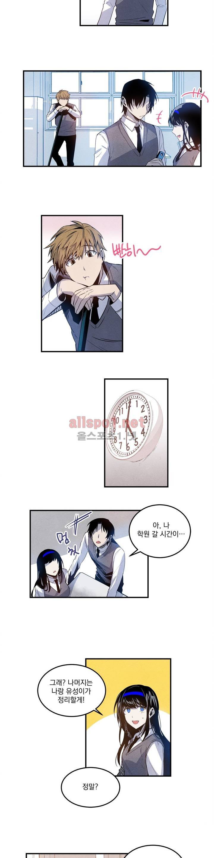 인헤일 6화 4