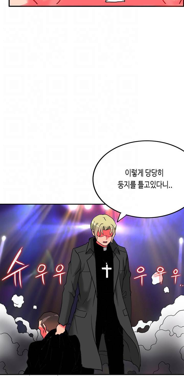 존슨 계약자 시즌2 5화 12