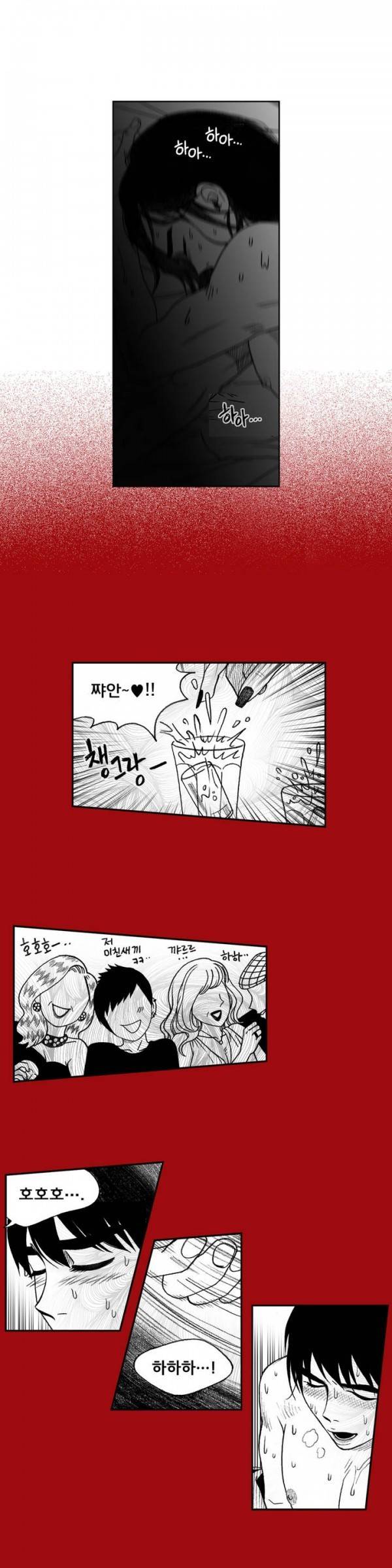 나쁜 상사 1화 2