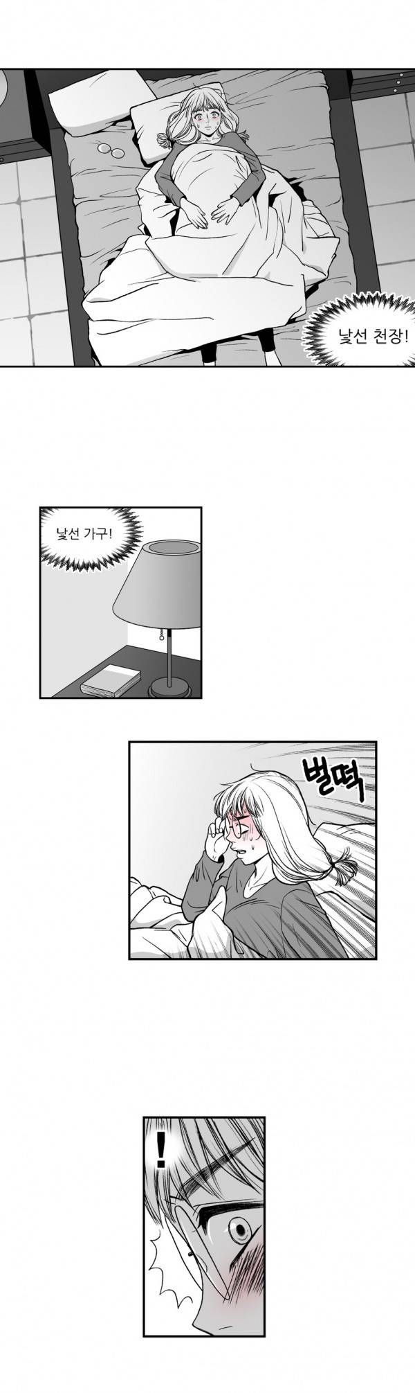 나쁜 상사 11화 2