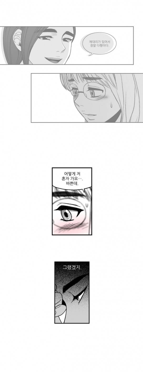 나쁜 상사 11화 7