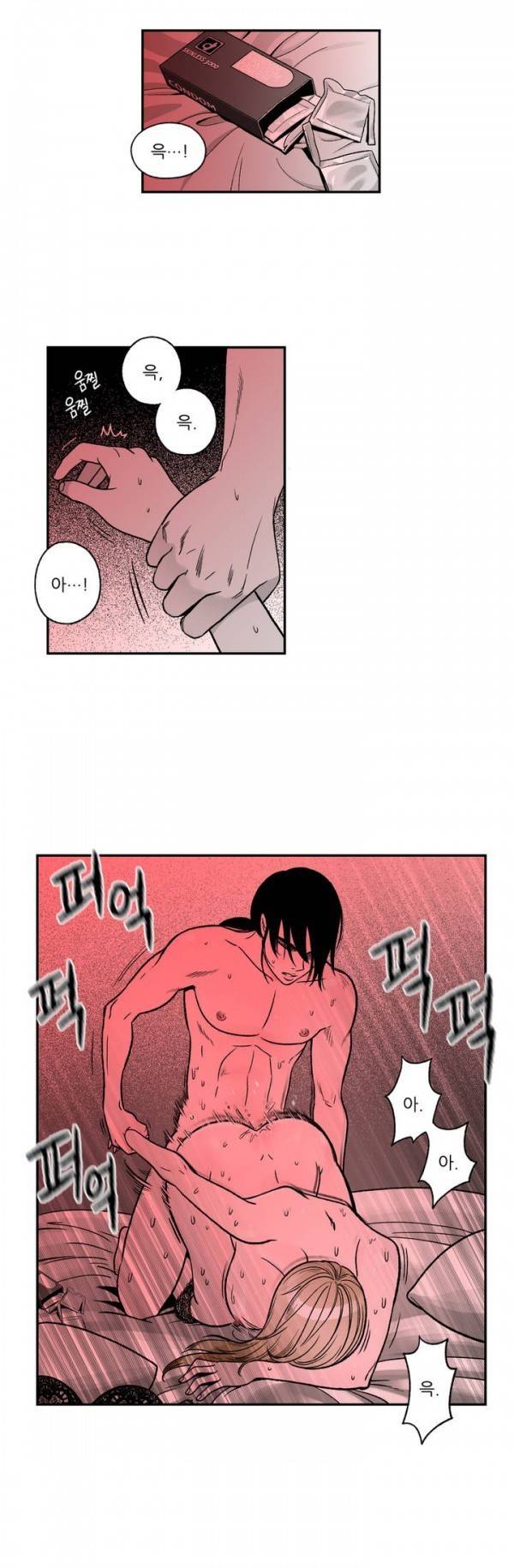 나쁜 상사 31화 4