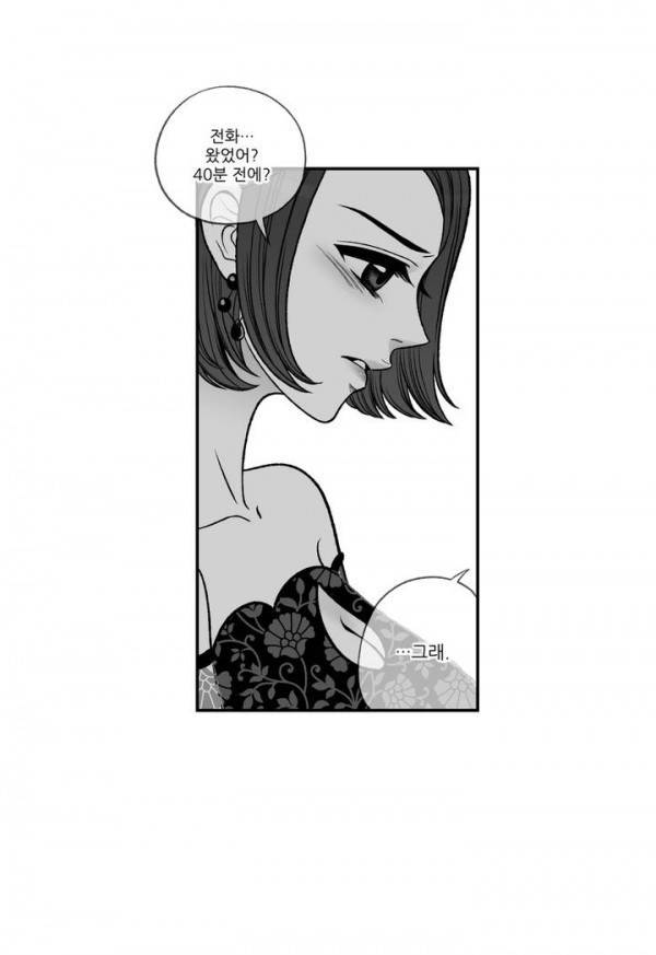 나쁜 상사 51화 21