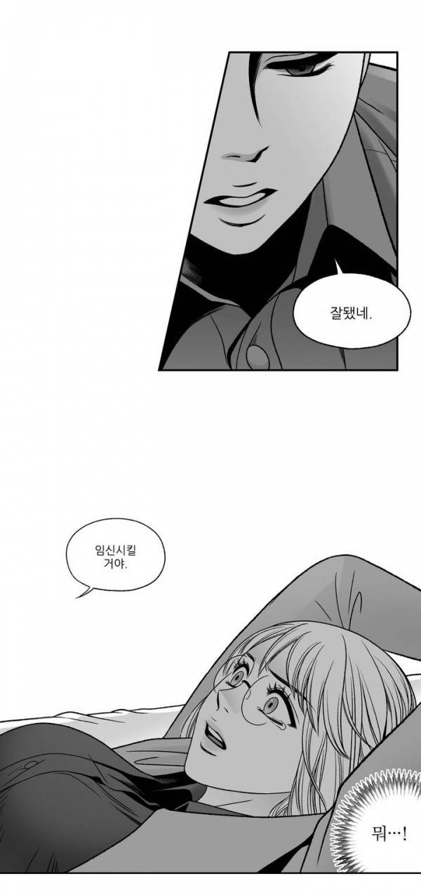나쁜 상사 51화 28