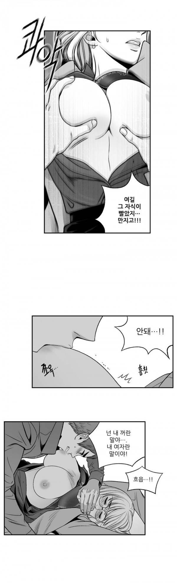 나쁜 상사 51화 31