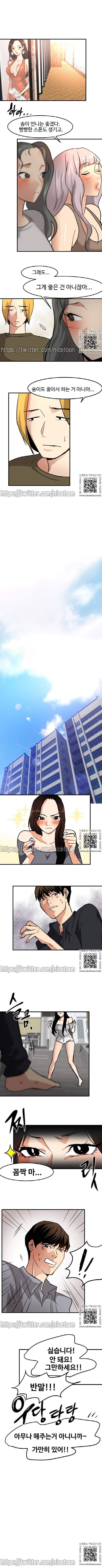 수렁 14화 4