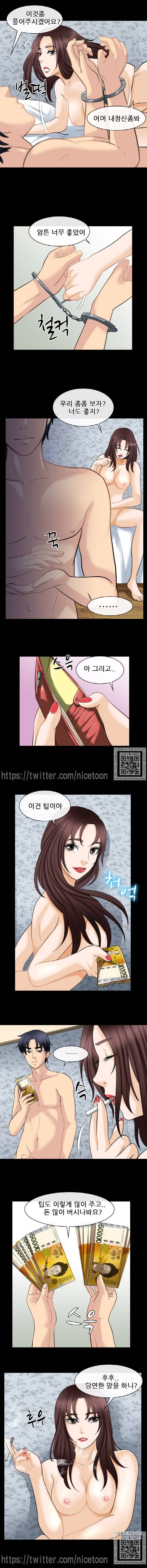눈꽃 22화 5