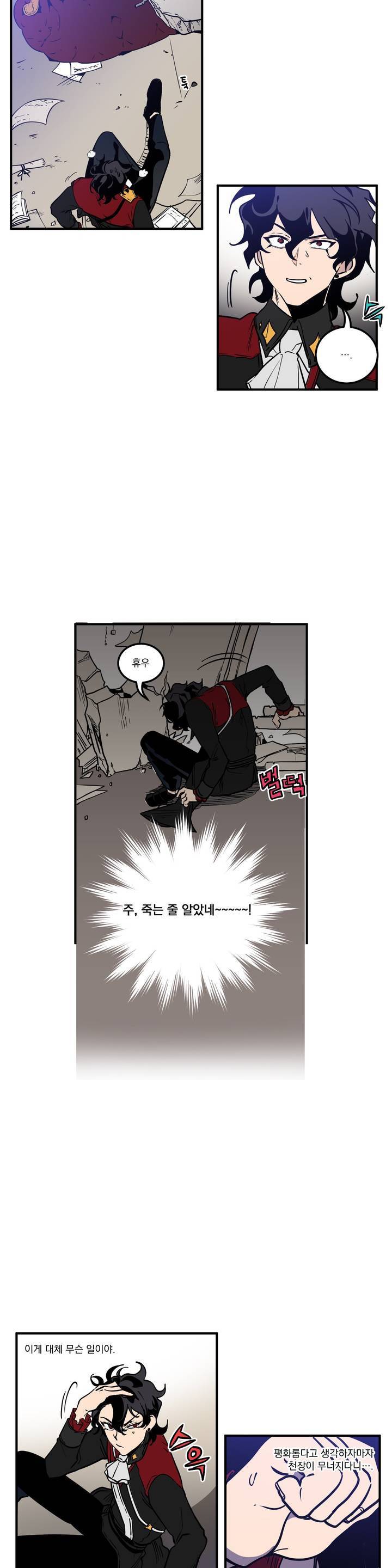 마계탈출록 3화 2