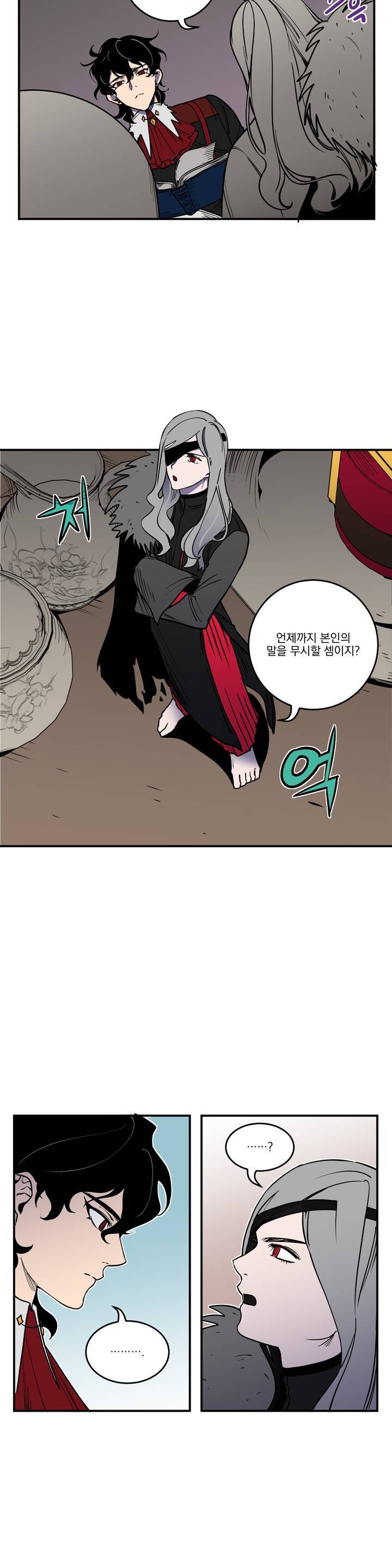 마계탈출록 13화 2