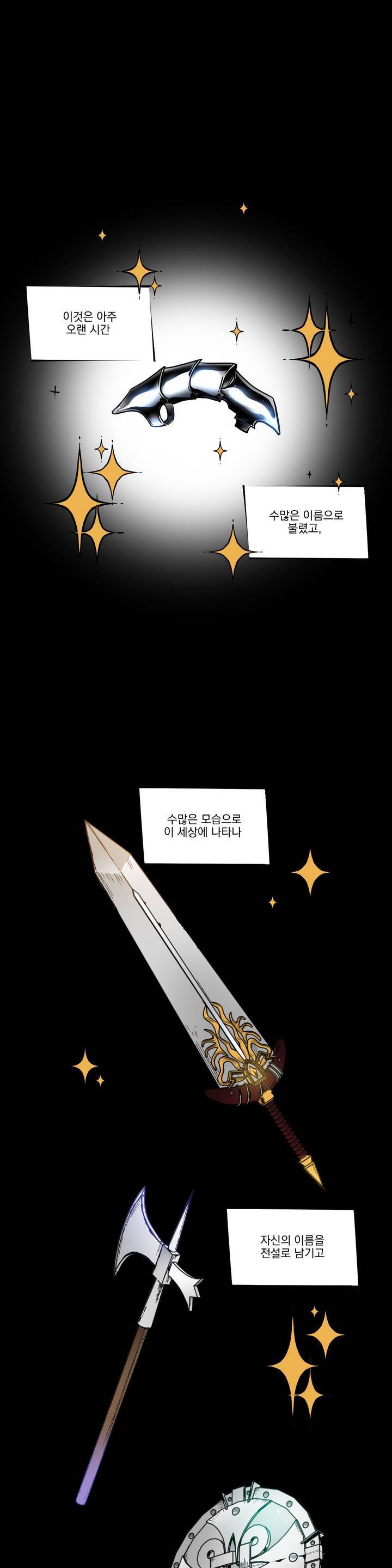 마계탈출록 13화 4