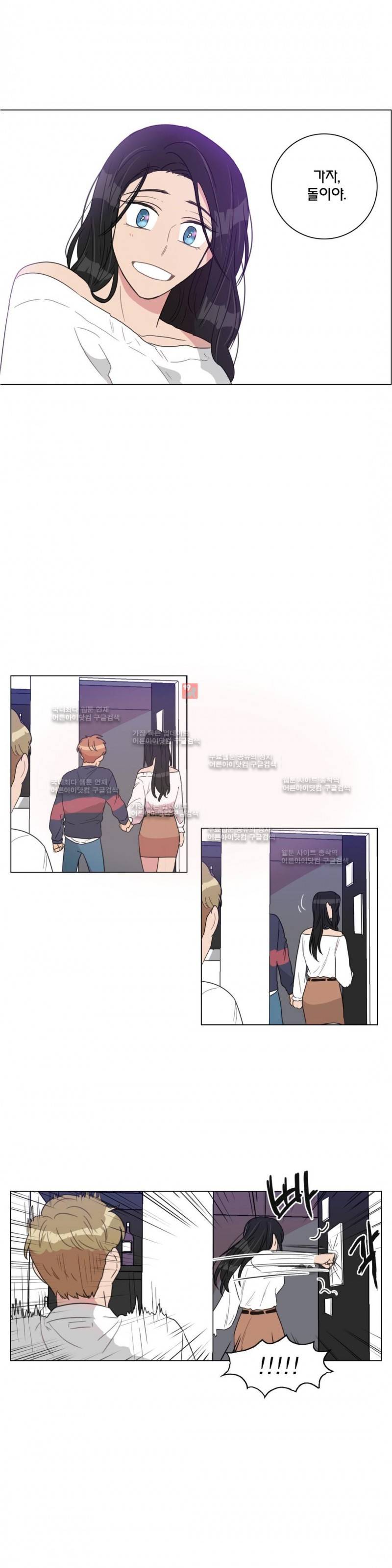 도리도심 47화 4