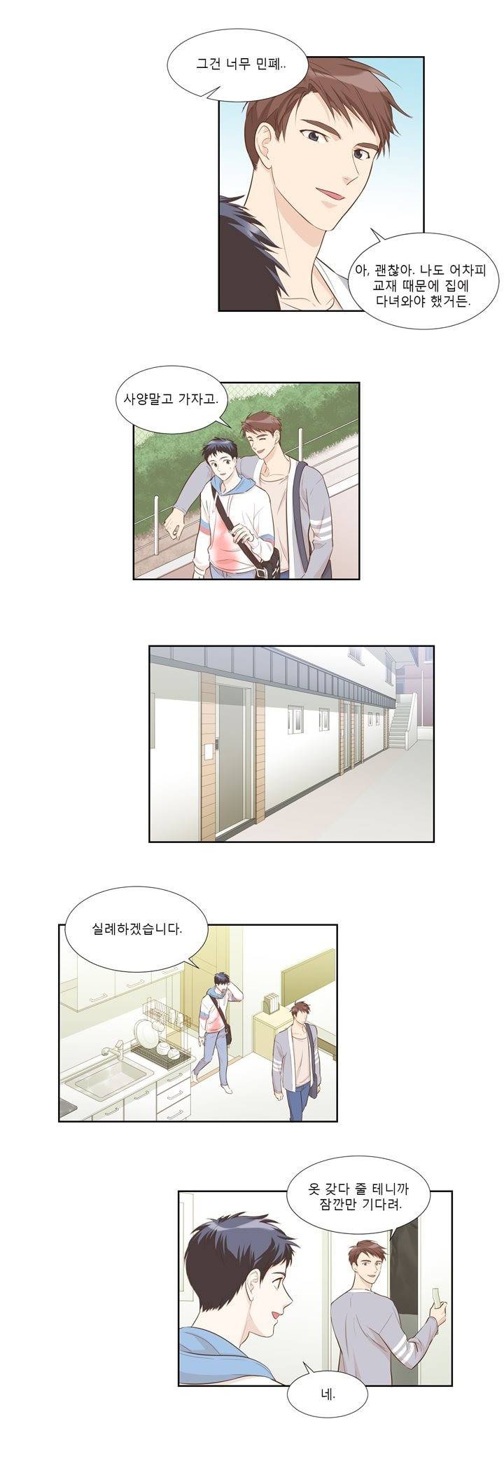 죽고 못사는 연애 10화 2