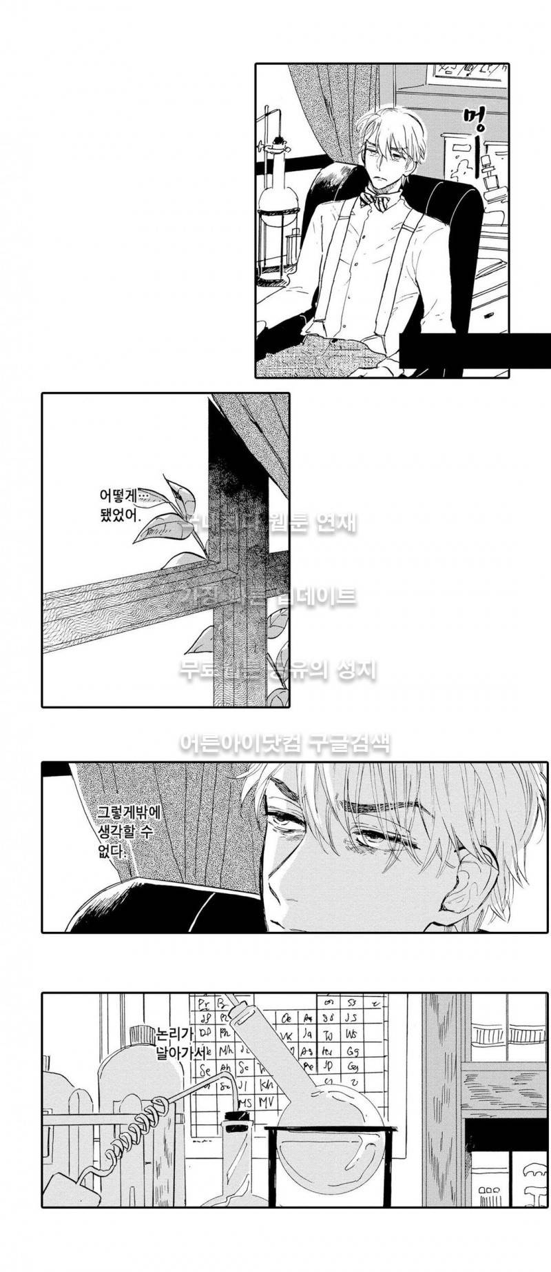 로망스 5화 2