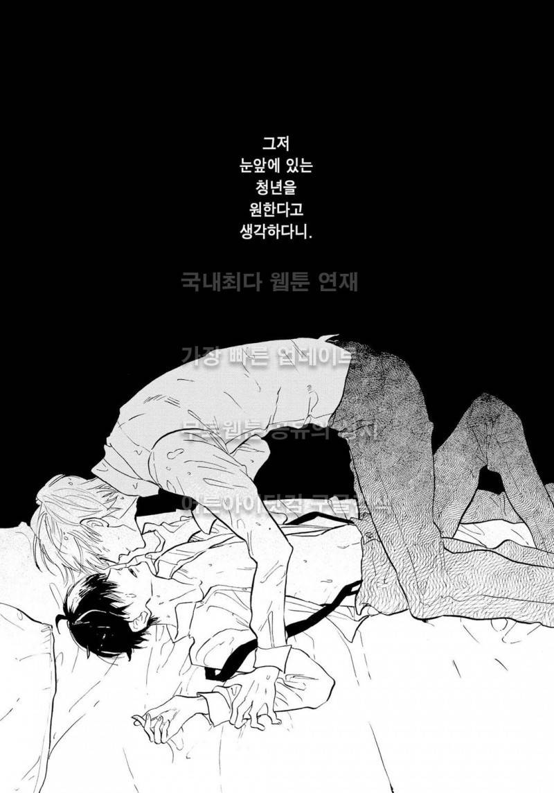 로망스 5화 3