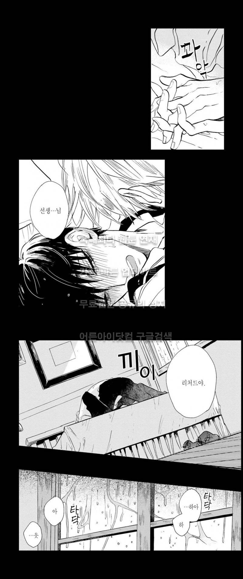 로망스 5화 4