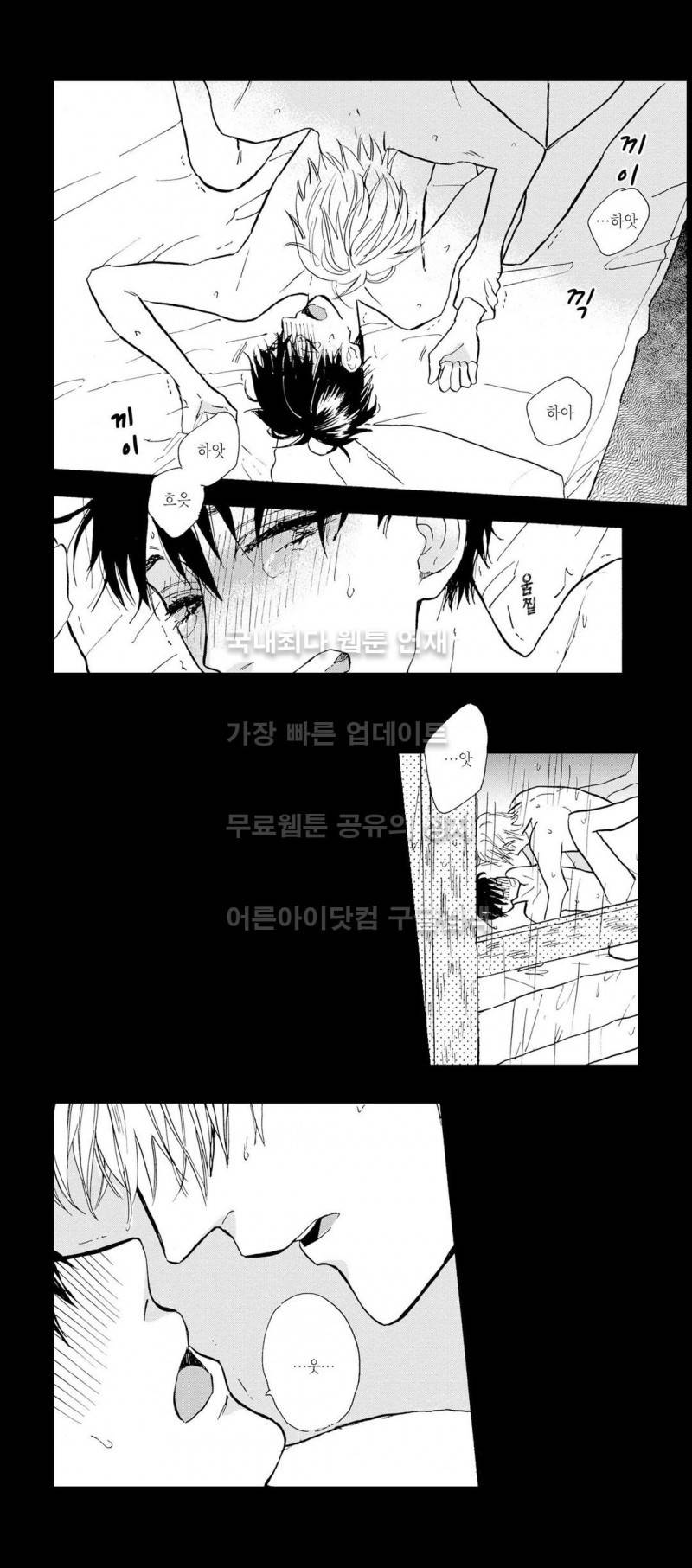 로망스 5화 5