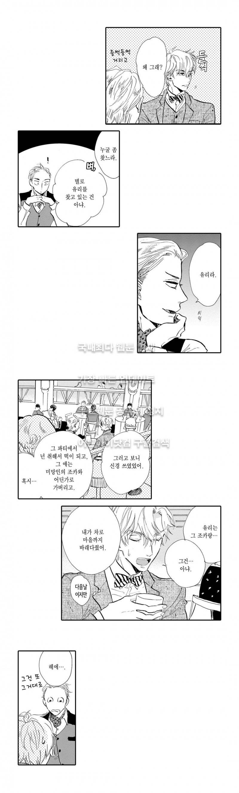 로망스 5화 10