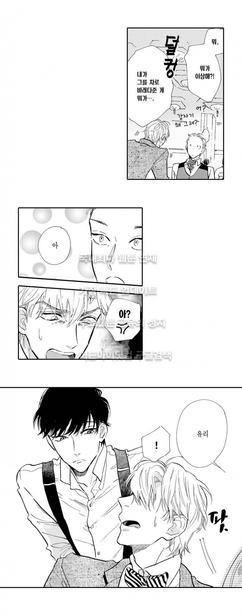 로망스 5화 11