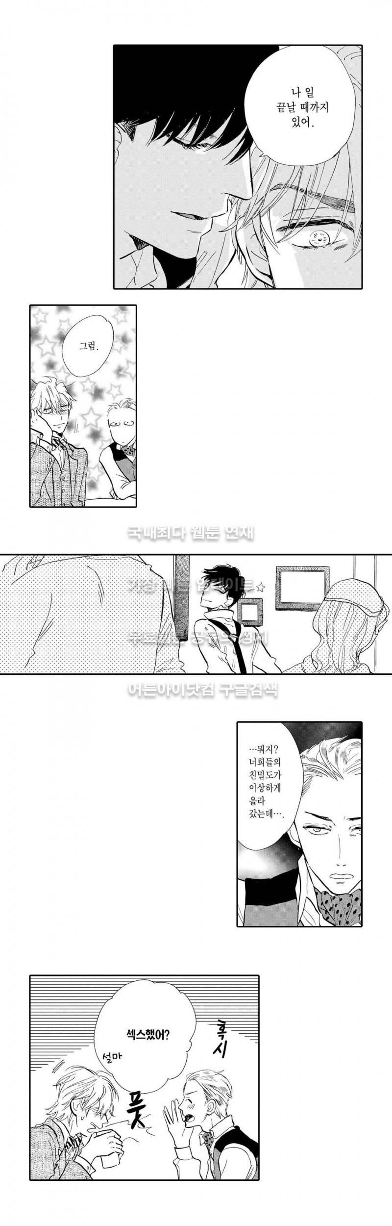 로망스 5화 13
