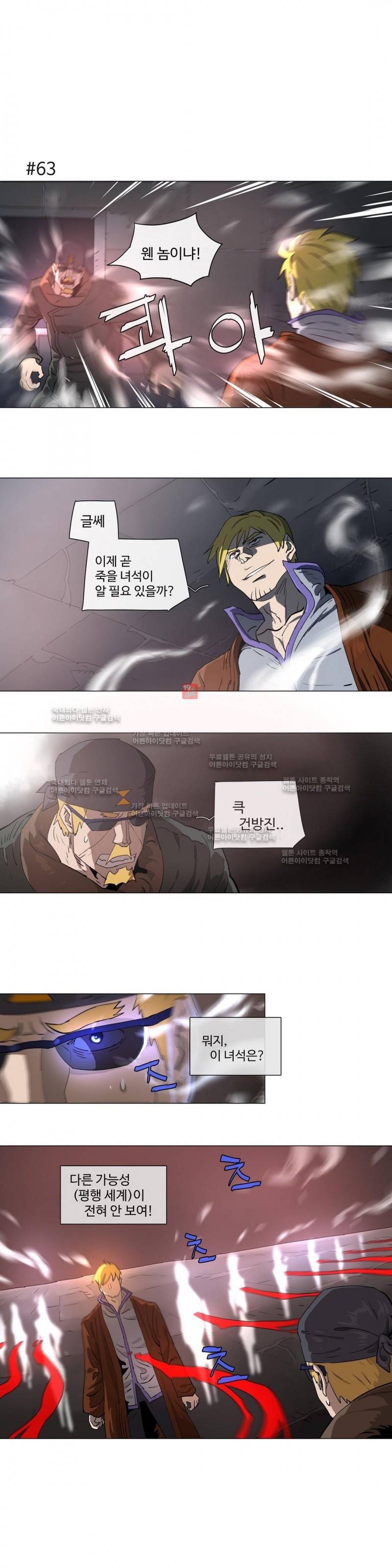 4컷용사 116화 1