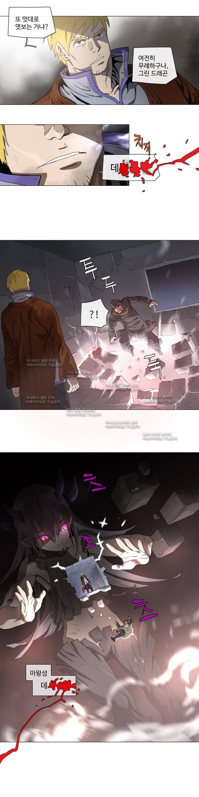 4컷용사 116화 2