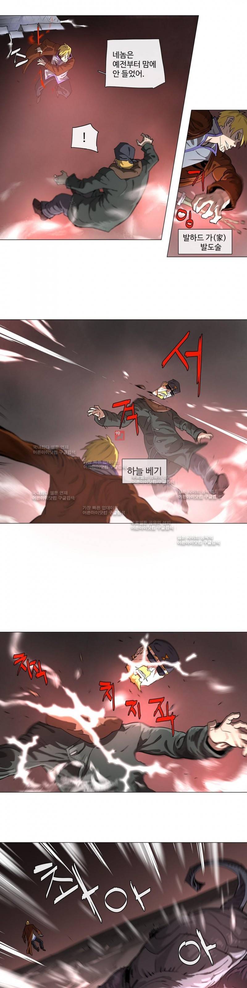 4컷용사 116화 3