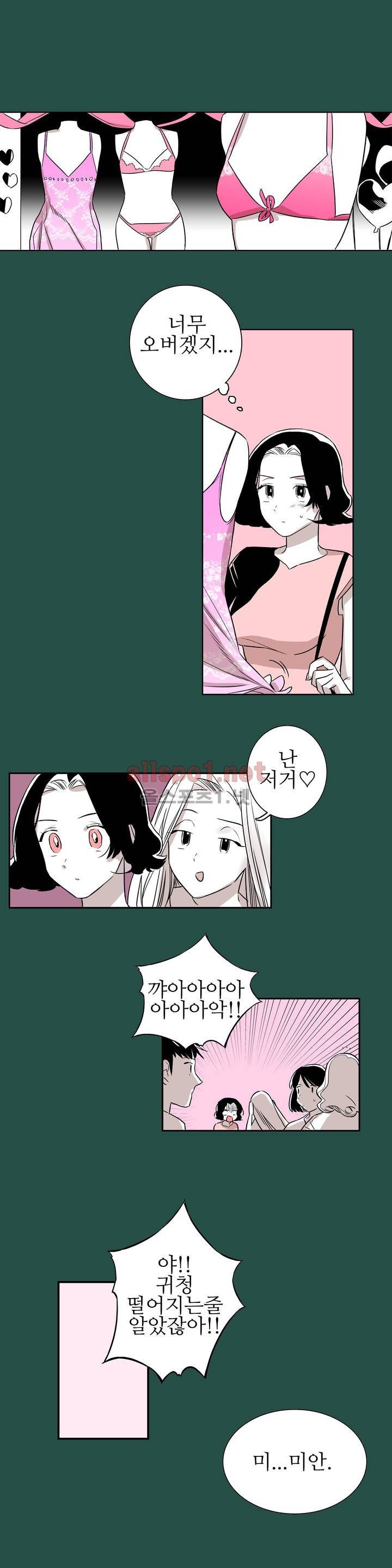 배니싱 트윈 6화 1