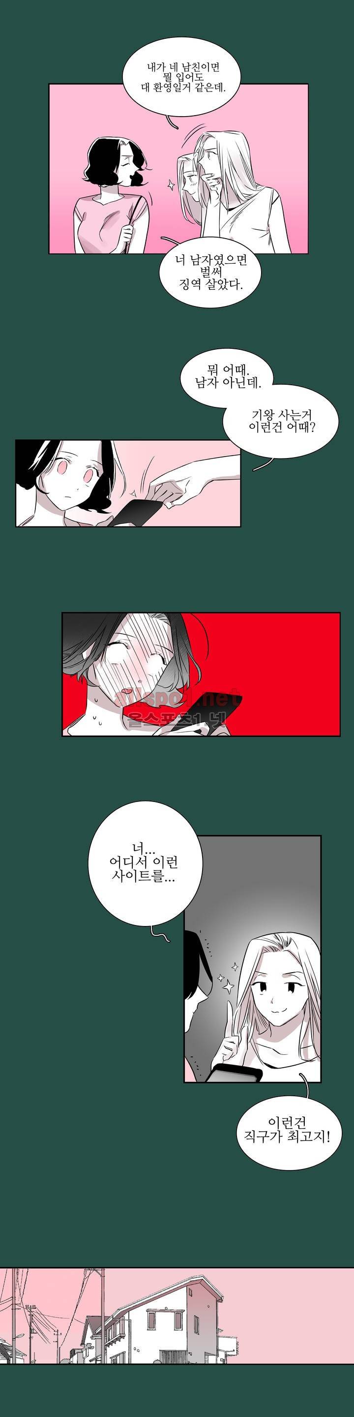 배니싱 트윈 6화 2