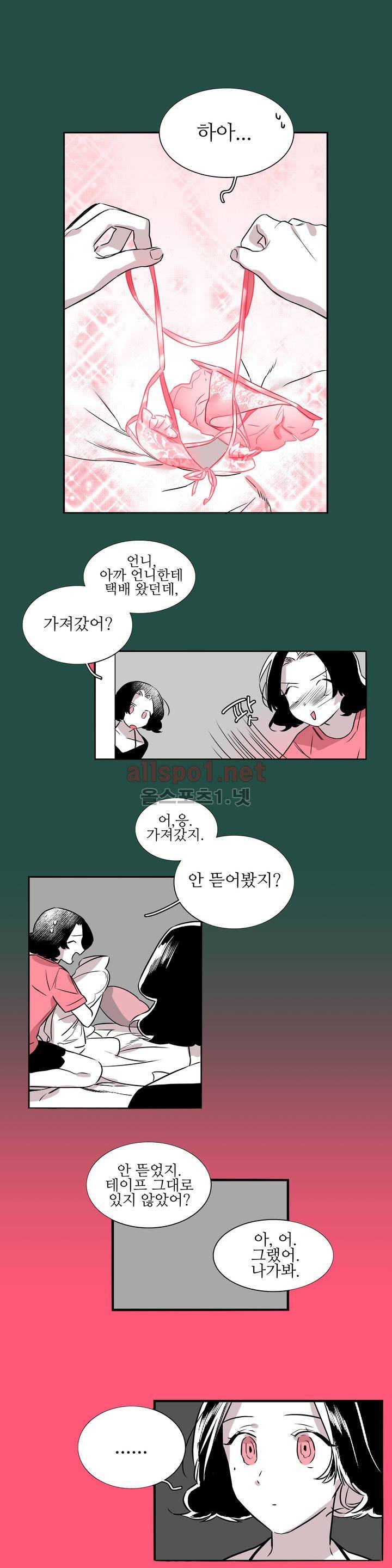 배니싱 트윈 6화 3