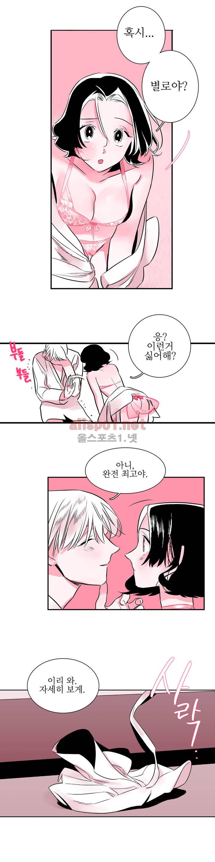 배니싱 트윈 6화 6
