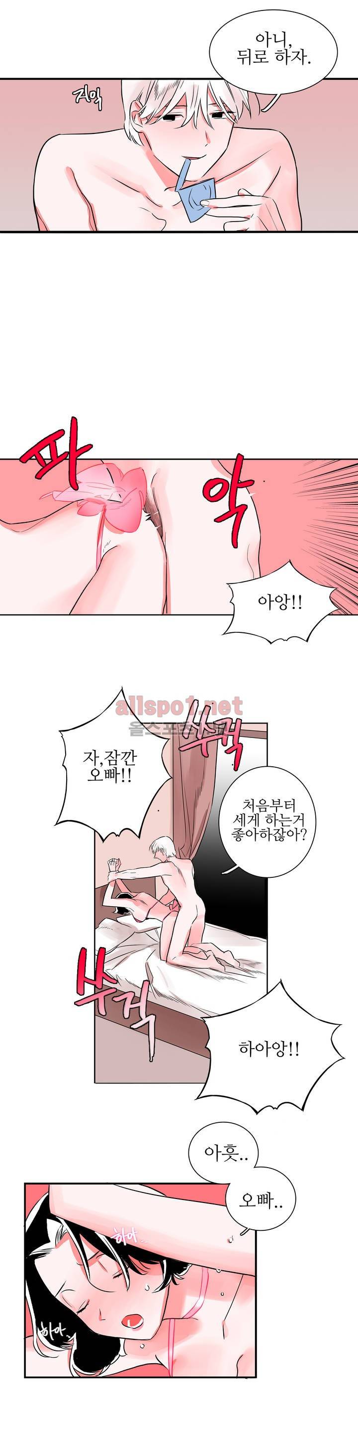 배니싱 트윈 6화 9