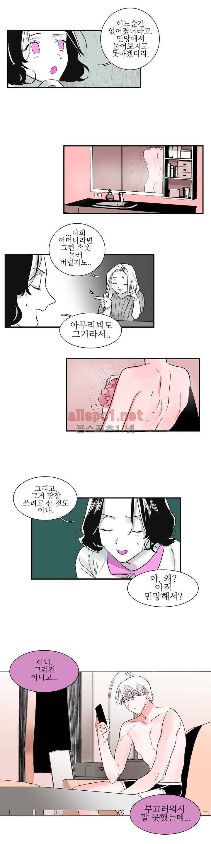 배니싱 트윈 6화 17